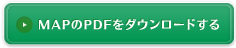 MAPのPDFをダウンロードする
