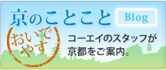 京都らしい場所案内