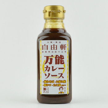 自由軒　万能カレーソース